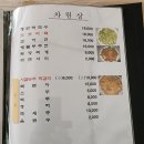 장수촌식당 이미지