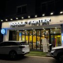 보쉬카서비스 장유율하점 | 김해 장유율하맛집 이색맛집 바베큐맛집 추천 부들파이터 장유율하점