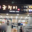곰챙이 이미지
