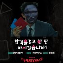 노원피스톤체대입시 이미지