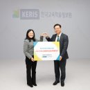 한국교육학술정보원