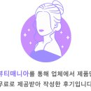 (주)김정문알로에 이미지
