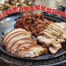 간석동 24시간 맛집 고가네본가왕족발 보쌈 감자탕 막국수 무한리필 내돈내산