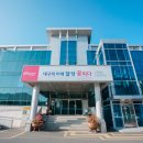 다사읍행정복지센터 이미지
