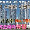 대구역 오페라W주거복합 네이버블로그
