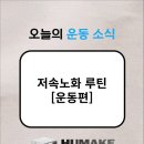 몸짱휘트니스헬스 이미지