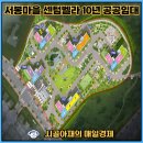 서봉 체육문화공원 이미지