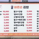 바른손김밥