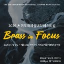안녕하세요 ! 서귀포국제실내악 축제 공연 홍보 합니다 ! (무료공연) 이미지