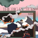 빅픽처6(Big Picture6) 이미지