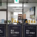 LG타워부동산공인중개사사무소 이미지