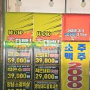 의정부 민락2지구 맛집 마장동고기집/ 10월 방문기 (소주 맥주 2,000원?!)