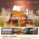 전일맥주 티스토리