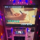 락휴코인노래연습장 구리수택4호점 이미지