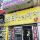 명품프라자상가 | [경기 시흥] 정왕동 맛집, 정왕동 칼국수 &#34;명동칼국수 시화점&#34; 방문 후기