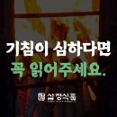 인산죽염.장생도라지 | 무엿 효능으로 기침 가래 폐질환에 도움을 받으신 고객님 이야기
