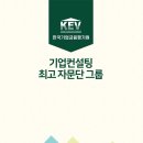 한국기업자금평가원 이미지