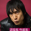 코모토(주)