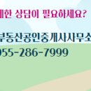 덕산공인중개사사무소 이미지