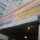 동서부카센타 이미지