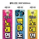 백마광고간판 이미지