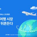 야놀자 이미지