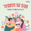 평지칼럼(20230505) 강춘근 목사(한국교회) ＜5월 가정의 달! 가족의 변화를 생각한다.＞ 이미지