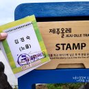 온평리(혼인지마을)농촌체험휴양마을 | &lt;제주여행 농촌휴양마을 체험 #7&gt;온평리 혼인지 해안공원, 테우배 구멍낚시
