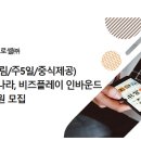 비즈나라 이미지