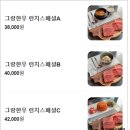 세븐일레븐김포북변본점 | 김포 걸포북변역 외식/모임하기 좋은 고기집, 그랑한우