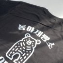 동아제빵소 티스토리