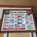 진명가촌남원추어탕 이미지
