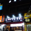 명인옛날통닭 평촌점 이미지