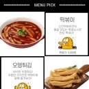 신전떡볶이 (녹양점) 이미지