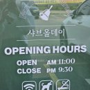 경기광주 가족 외식 단체 회식 맛집 샤브올데이 광주역동점