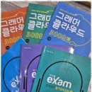 수플러스수학과학학원