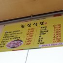 한일식당 이미지