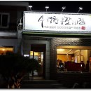 수성한우