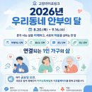 흰돌종합사회복지관 경기북부탑뉴스