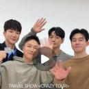 크레이지컴퍼니