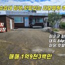 문란영공인중개사사무소 이미지