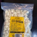 농업회사법인 성진팜 주식회사 | 곰곰 국내산 깐마늘 1kg 내돈내산 후기(feat.다진마늘 소분 냉동보관)