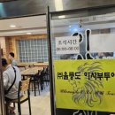 울릉도 이사부 호텔 이미지