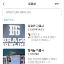 우이볼링장 이미지