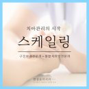 한걸음더치과의원 이미지