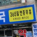 학산약국 이미지