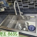 858 | 밤티 싱크대 탈출! 아티잔 EDU858 사각 싱크볼 교체 후기