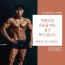 PT전문 레몬 | 레몬짐 안양점 PT&amp;헬스 [안양 피티] 전용룸 PT 후기