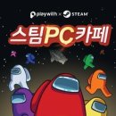 위드어스PC방 이미지