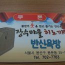 삼성테마트 앞 이미지